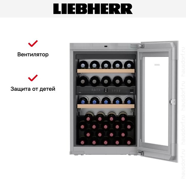 Встраиваемый винный шкаф Liebherr EWTgw 1683 Vinidor (фото 11) Встраиваемый винный шкаф Liebherr EWTgw 1683 Vinidor (preview 11)