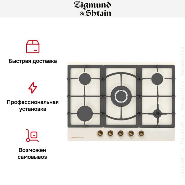 Газовая варочная панель Zigmund Shtain G 16.7 X (preview 10)