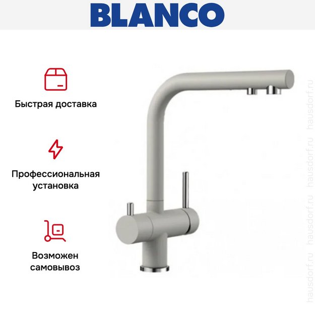 Смеситель Blanco FONTAS II 525147 Silgranit жемчужный (preview 5)