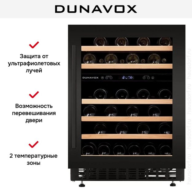 Встраиваемый винный шкаф Dunavox DAUF-46.145DMB (preview 6)