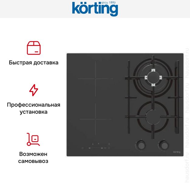 Варочная поверхность Korting HIG 6225 CTN (preview 7)