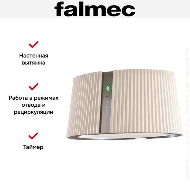 Вытяжка Falmec Marilyn 66 (450) (с системой E.ion) ECP (фото 6) Вытяжка Falmec Marilyn 66 (450) (с системой E.ion) ECP (preview 6)