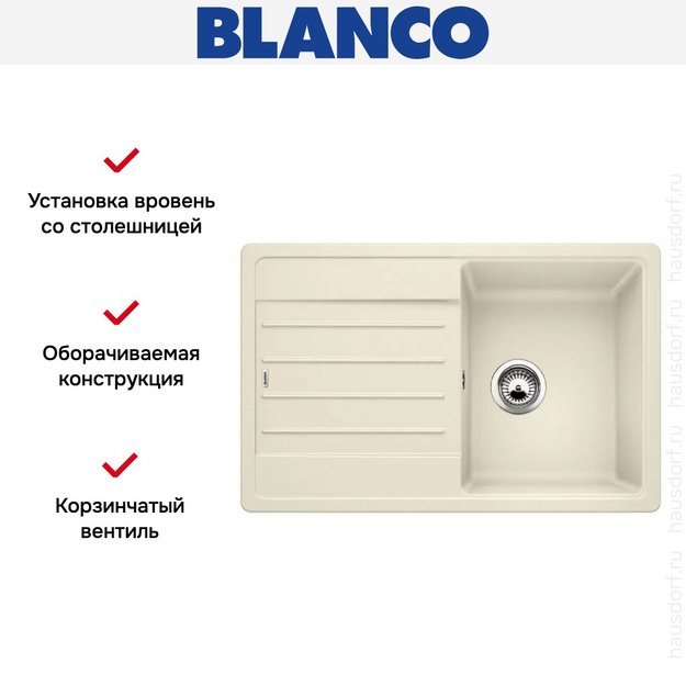 Мойка Blanco LEGRA 45 S SILGRANIT жасмин (фото 5) Мойка Blanco LEGRA 45 S SILGRANIT жасмин (preview 5)