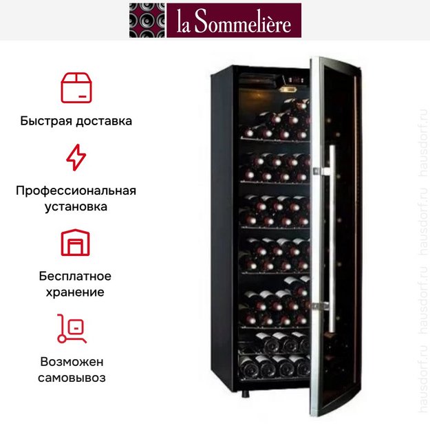 Винный шкаф La Sommeliere CVD121V (preview 4)