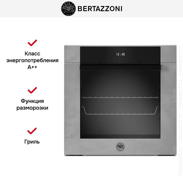 Духовой шкаф с паром Bertazzoni F6011MODVPTZ/23 (preview 7)