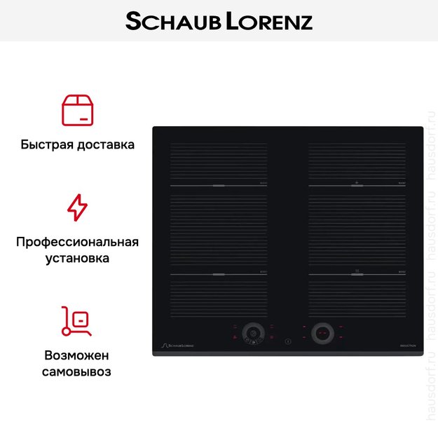 Индукционная варочная панель Schaub Lorenz SLK IY 65 W1 (фото 10) Индукционная варочная панель Schaub Lorenz SLK IY 65 W1 (preview 10)