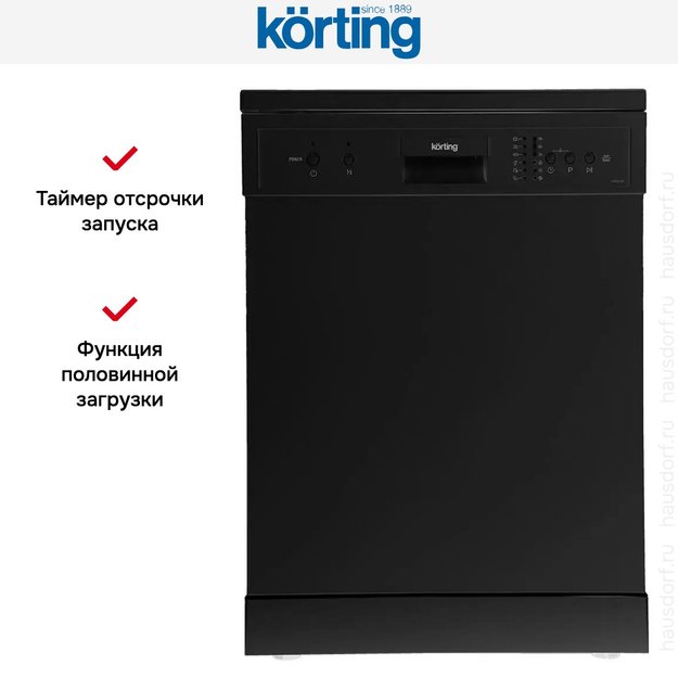 Отдельностоящая посудомоечная машина Korting KDF 60240 N (фото 6) Отдельностоящая посудомоечная машина Korting KDF 60240 N (preview 6)