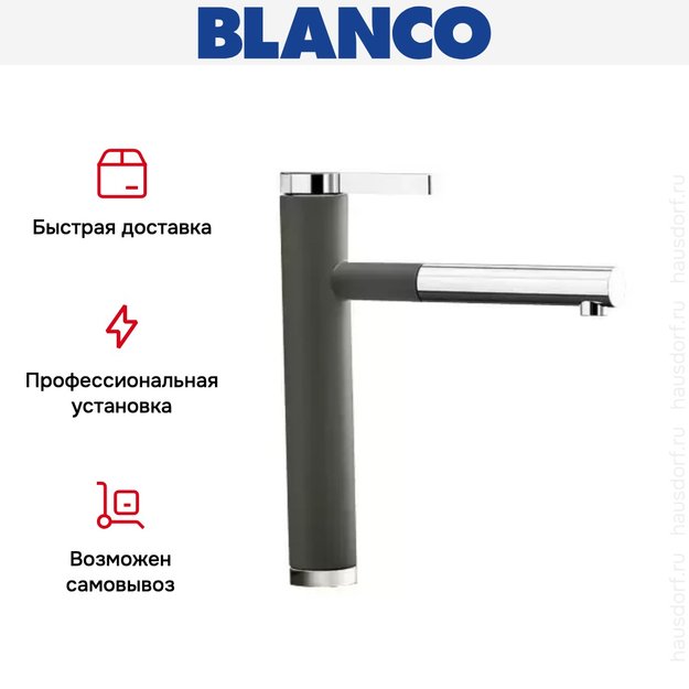 Смеситель Blanco Linee-S Silgranit темная скала (preview 4)