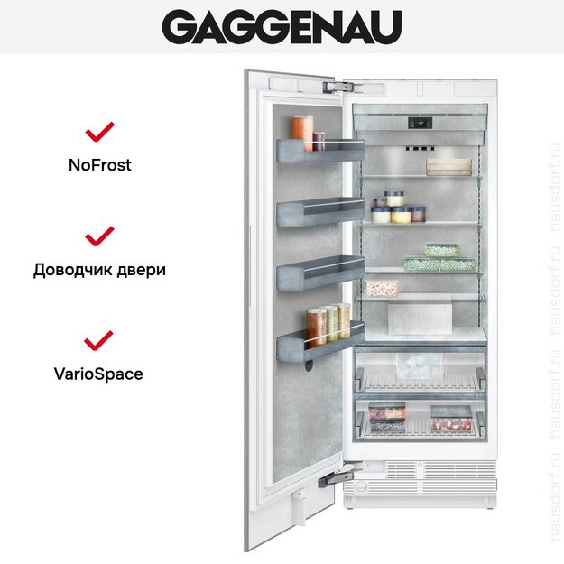 Встраиваемая морозильная камера Gaggenau RF471306 (фото 5) Встраиваемая морозильная камера Gaggenau RF471306 (preview 5)