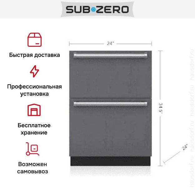 Встраиваемый морозильник SUB-ZERO ID24FI (preview 7)