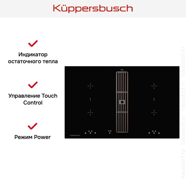 Индукционная варочная панель с вытяжкой Kuppersbusch KMI 8500.0 SR Black Chrome (preview 6)