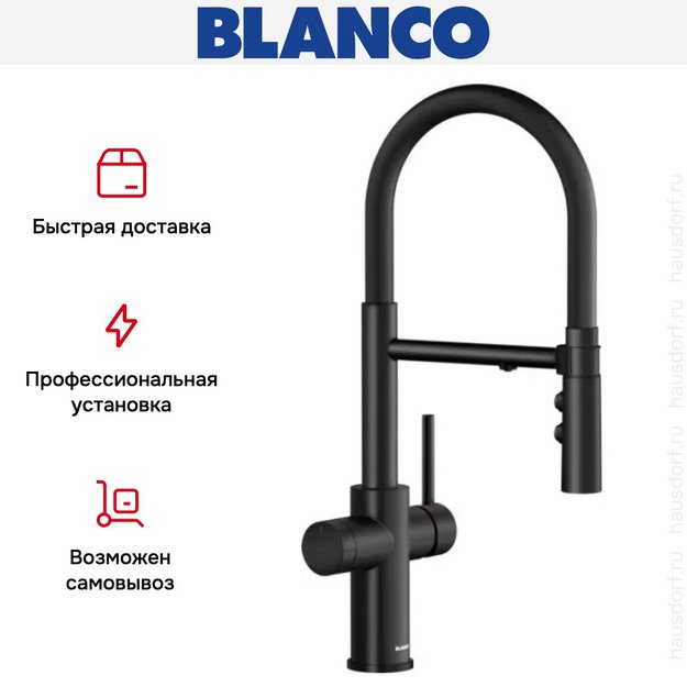 Смеситель 3-в-1 Blanco CATRIS-S Flexo Filter 526707 матовый черный (preview 8)