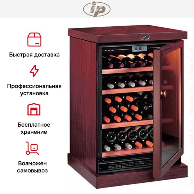 Винный шкаф IP CEXP 45-6 CU (preview 8)