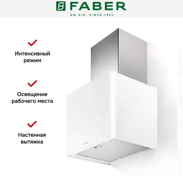 Вытяжка Faber LITHOS EG6 WH MATT LED A45 (фото 4) Вытяжка Faber LITHOS EG6 WH MATT LED A45 (preview 4)