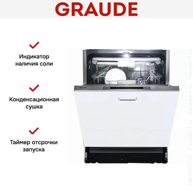 Посудомоечная машина Graude VG 60.1 (preview 4)