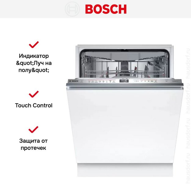 Встраиваемая посудомоечная машина Bosch SMV6ZCX06E (preview 15)