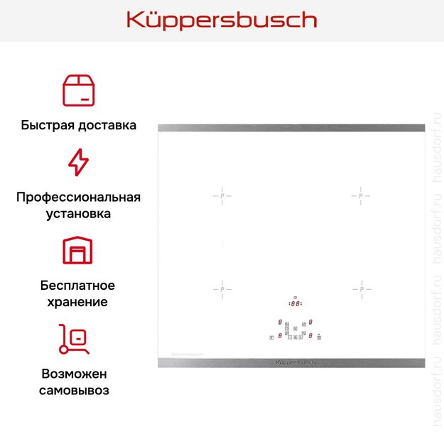 Индукционная варочная панель Kuppersbusch KI 6520.0 WE (preview 8)