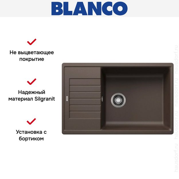 Мойка BLANCO ZIA XL 6 S Compact Silgranit кофе (фото 6) Мойка BLANCO ZIA XL 6 S Compact Silgranit кофе (preview 6)