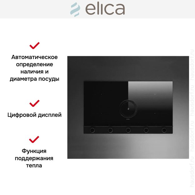 Варочная панель с вытяжкой Elica NIKOLATESLA UNPLUGGED BL/A/90 (фото 9) Варочная панель с вытяжкой Elica NIKOLATESLA UNPLUGGED BL/A/90 (preview 9)