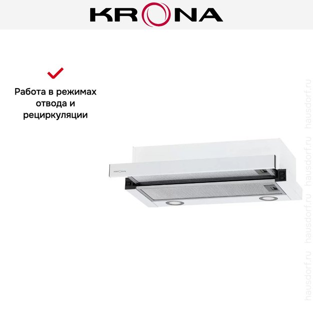 Встраиваемая вытяжка Krona KAMILLA T 600 WHITE (2 мотора) (фото 17) Встраиваемая вытяжка Krona KAMILLA T 600 WHITE (2 мотора) (preview 17)