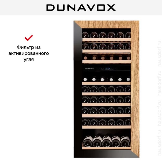 Винный шкаф Dunavox DAVG-72.185DOP.TO (preview 8)