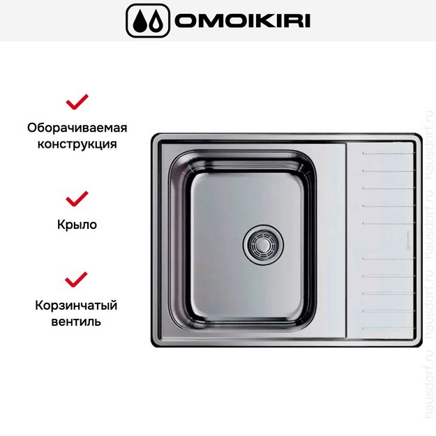 Мойка Omoikiri Sagami 63 IN (preview 6)