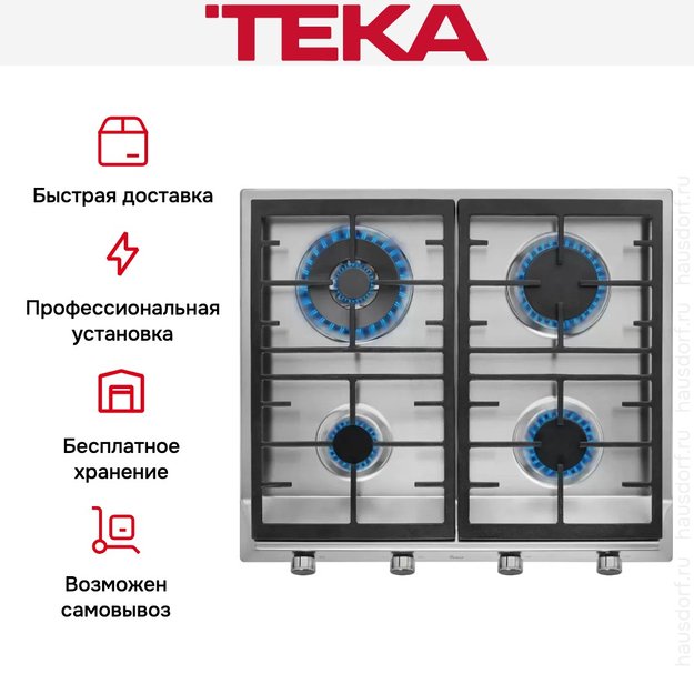 Варочная панель Teka EX 60.1 4G AI AL CI DR (фото 4) Варочная панель Teka EX 60.1 4G AI AL CI DR (preview 4)
