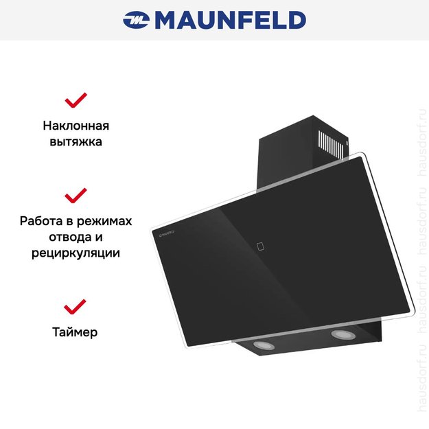 Вытяжка Maunfeld EAGLE 850 90 черное стекло (preview 15)