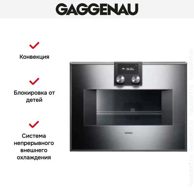 Встраиваемая микроволновая печь Gaggenau BM 451-110 (фото 5) Встраиваемая микроволновая печь Gaggenau BM 451-110 (preview 5)