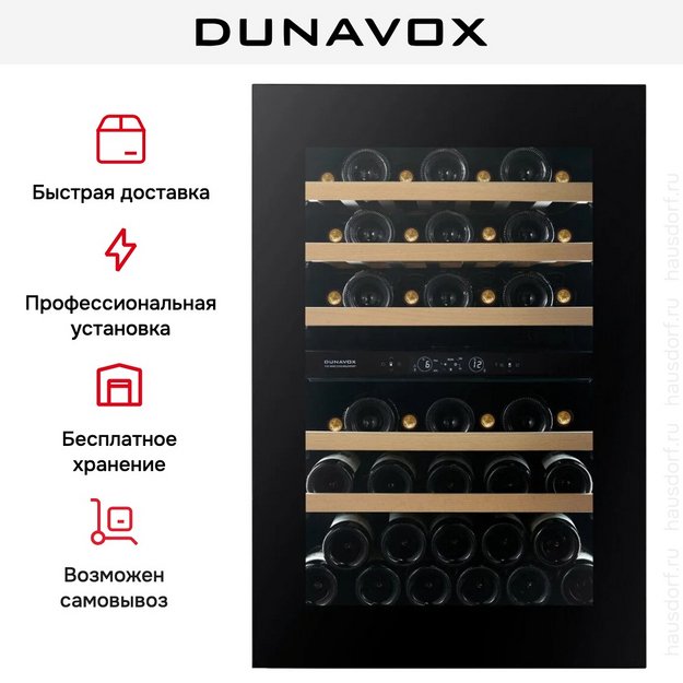 Встраиваемый винный шкаф Dunavox DVH-44.120DMB.TO (preview 16)