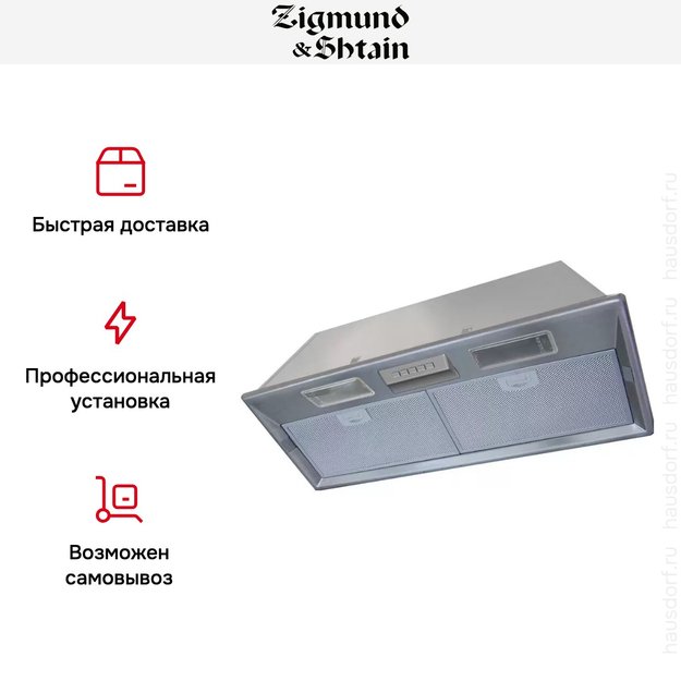 Встраиваемая вытяжка Zigmund Shtain K 376.51 S (preview 4)