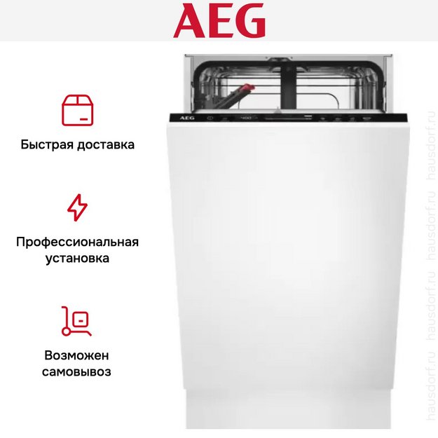 Встраиваемая посудомоечная машина AEG FSE73407P (preview 10)