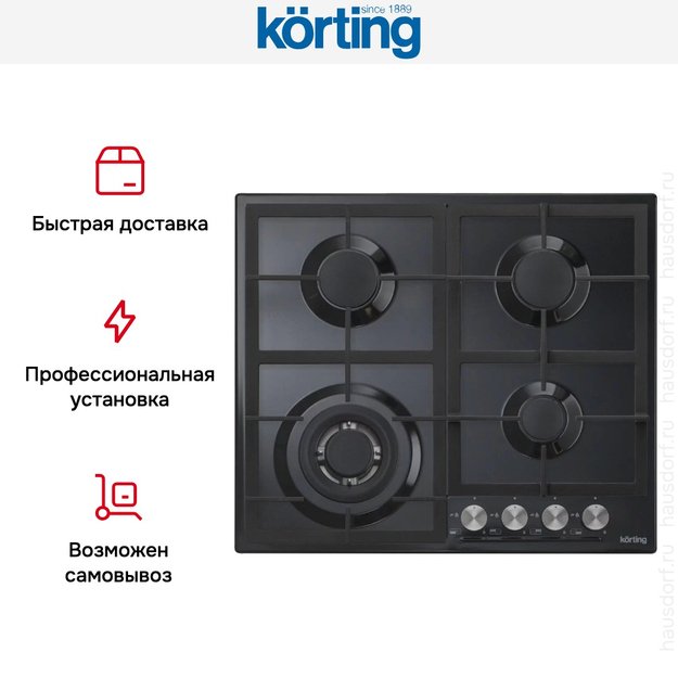 Варочная поверхность Korting HG 665 CTN (фото 5) Варочная поверхность Korting HG 665 CTN (preview 5)