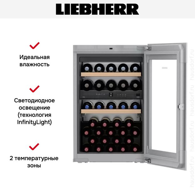 Встраиваемый винный шкаф Liebherr EWTgw 1683 Vinidor (фото 9) Встраиваемый винный шкаф Liebherr EWTgw 1683 Vinidor (preview 9)