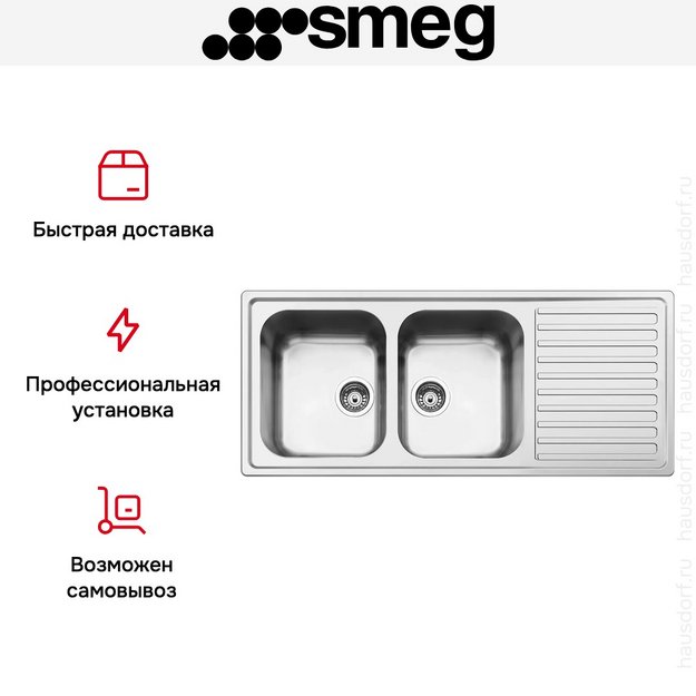 Мойка Smeg LLR116-2 (preview 7)
