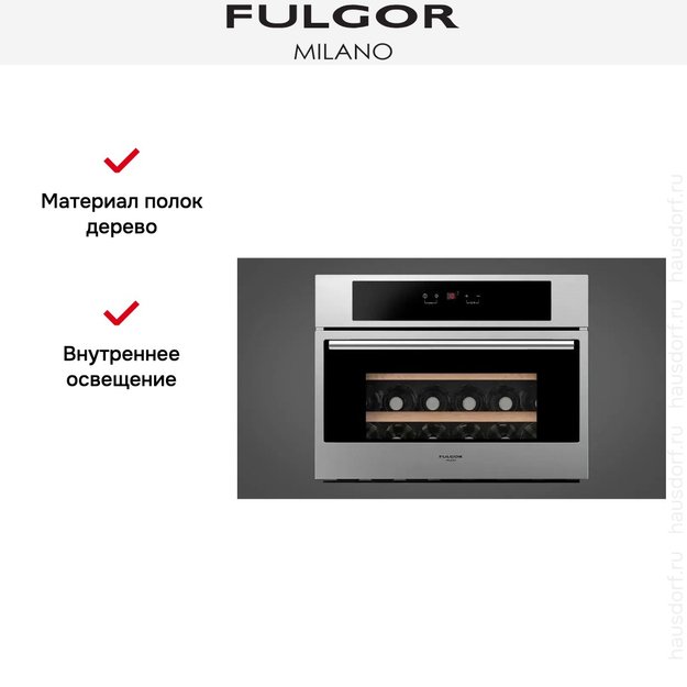 Встраиваемый винный шкаф Fulgor Milano FWC 4522 TC X (фото 5) Встраиваемый винный шкаф Fulgor Milano FWC 4522 TC X (preview 5)