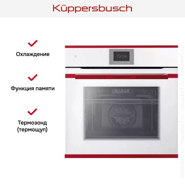 Духовой шкаф Kuppersbusch BP 6550.0 W8 Hot Chili (preview 6)