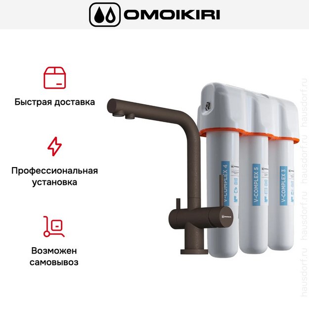 Комплект Omoikiri NAGANO-P + PURE DROP LITE ES (preview 7)