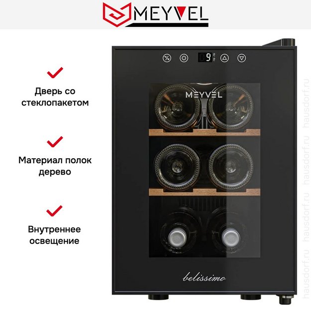 Винный шкаф Meyvel MV06-TBF1-Следующий (preview 10)