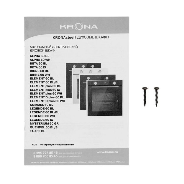 Духовой шкаф KRONA ELEMENT D plus 60 WH (фото 18) Духовой шкаф KRONA ELEMENT D plus 60 WH (preview 18)