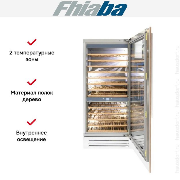Встраиваемый винный шкаф Fhiaba S900FW6 (preview 2)