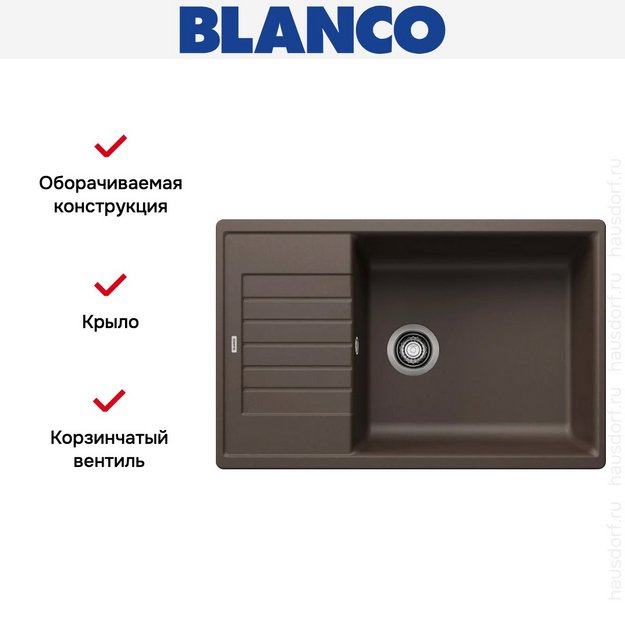 Мойка BLANCO ZIA XL 6 S Compact Silgranit кофе (фото 7) Мойка BLANCO ZIA XL 6 S Compact Silgranit кофе (preview 7)