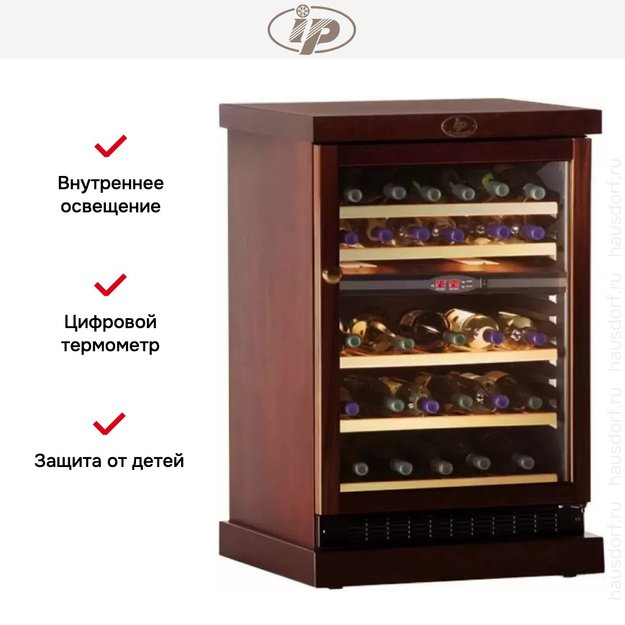 Винный шкаф IP CEXP 45-6 CD (preview 4)