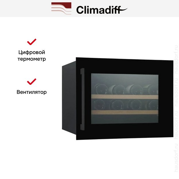 Винный шкаф Climadiff CBI28S1B (preview 15)