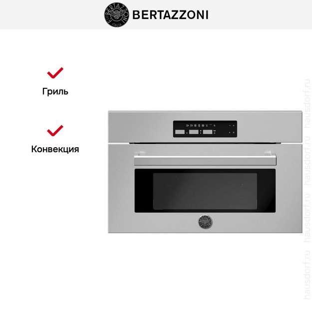 Встраиваемая микроволновая печь Bertazzoni F30PROMWLXT (фото 6) Встраиваемая микроволновая печь Bertazzoni F30PROMWLXT (preview 6)