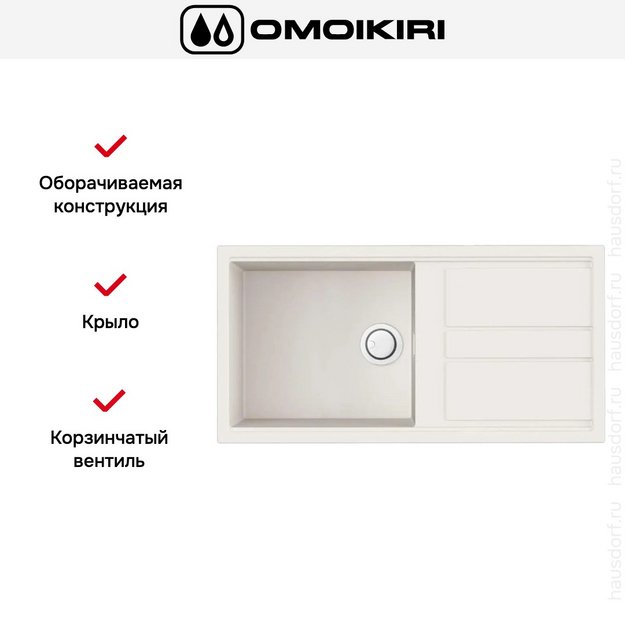 Мойка Omoikiri Kitagawa 100-WH (preview 5)