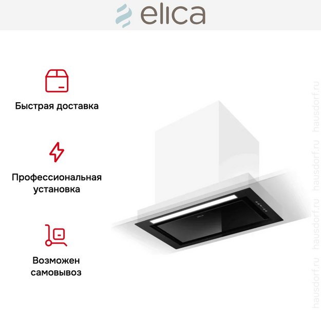 Встраиваемая вытяжка Elica HIDDEN 2.0 BL MAT/A/52 (preview 9)