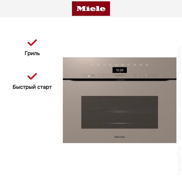 Встраиваемая микроволновая печь Miele H 7440 BMX Pearl beige (preview 7)