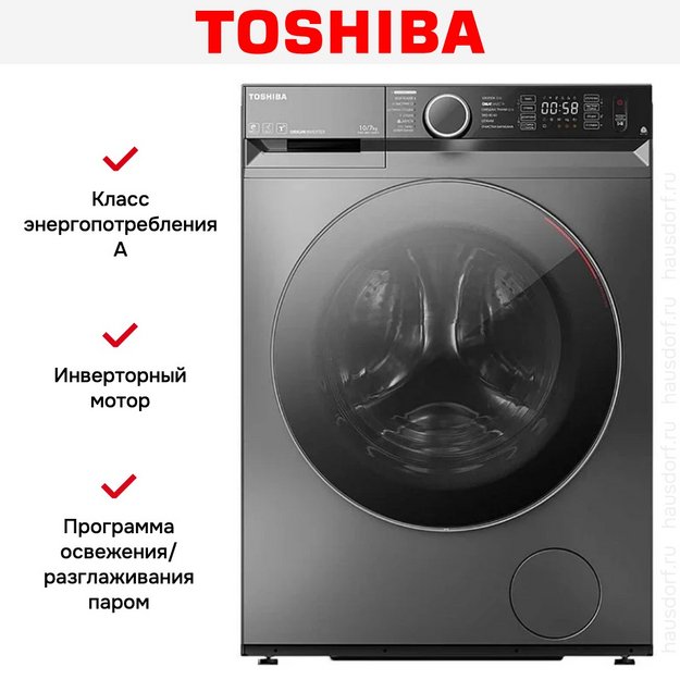 Стирально-сушильная машина Toshiba TWD-BM110GF4RU(SK) (preview 8)