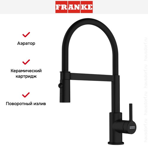 Смеситель Franke Lina Semi-pro с выдвижным шлангом черный матовый (preview 8)